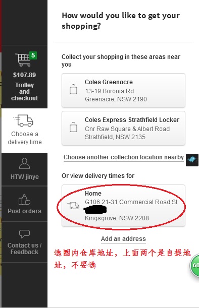 澳洲Coles超市加入购物车并选择配送地址