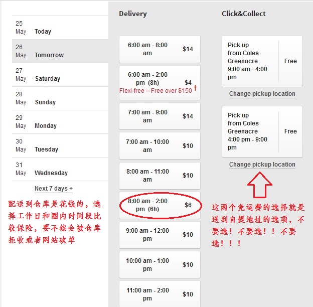 澳洲Coles超市选择配送日期