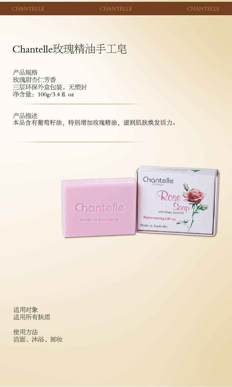 香娜露儿薰衣草精油手工皂100g
