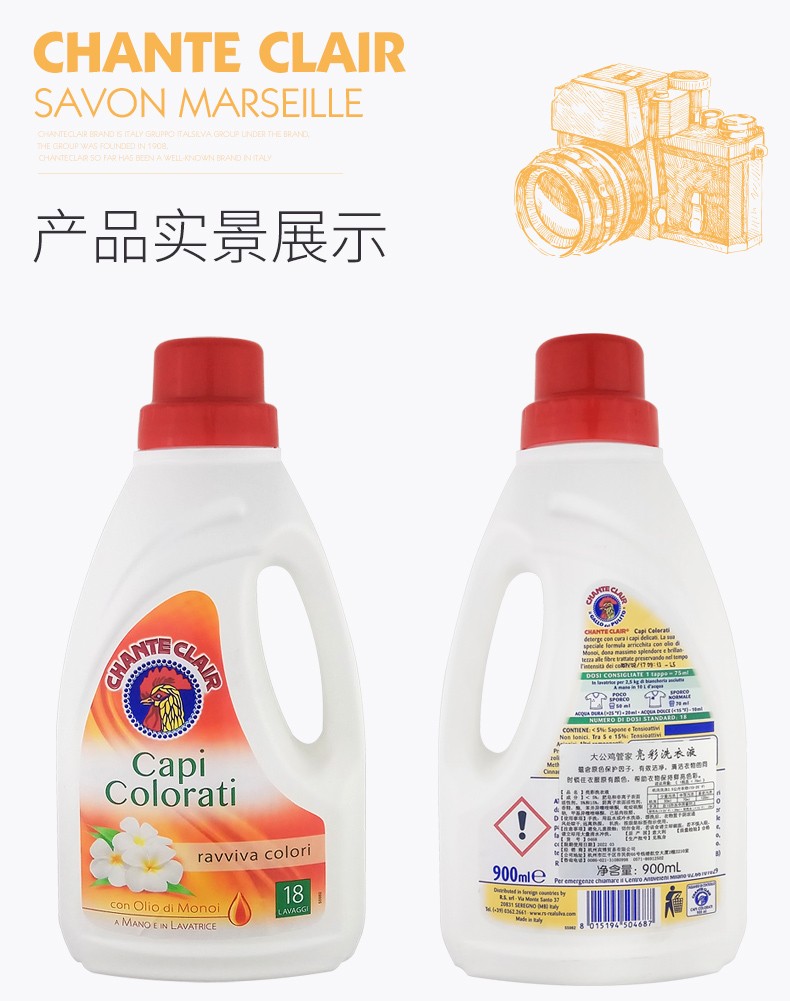 chante大公鸡白麝香洗衣液1500ml*2瓶(皂味)-502522