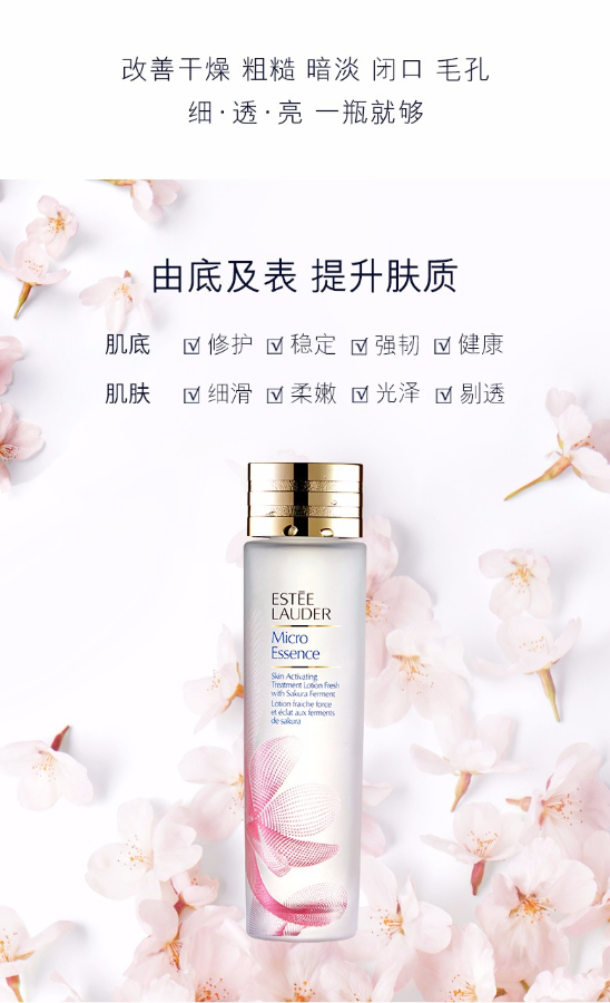 香港直邮雅诗兰黛樱花微精华露200ml