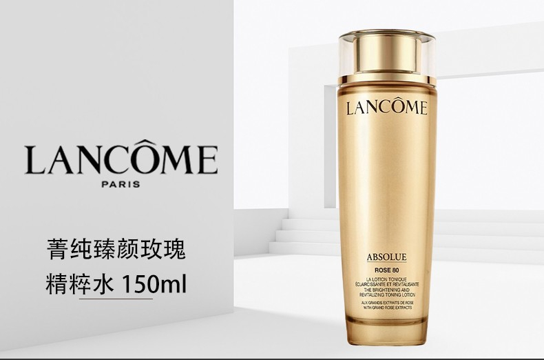 lancome/兰蔻 新菁纯臻颜玫瑰精粹水 150ml