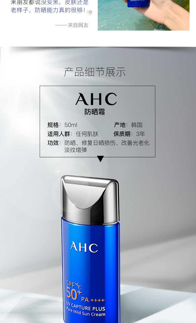 韩国ahc小蓝瓶防晒霜温和清爽保湿不油腻50ml