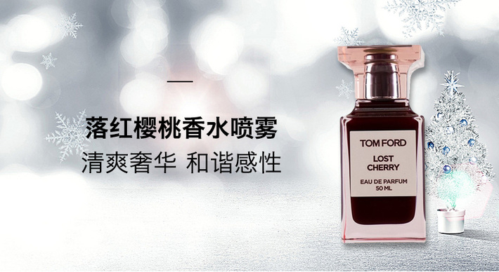 tomford汤姆福特落红樱桃香水喷雾清爽奢华和谐感性50ml