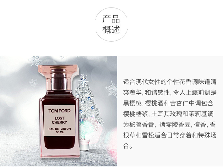 tomford汤姆福特落红樱桃香水喷雾清爽奢华和谐感性50ml