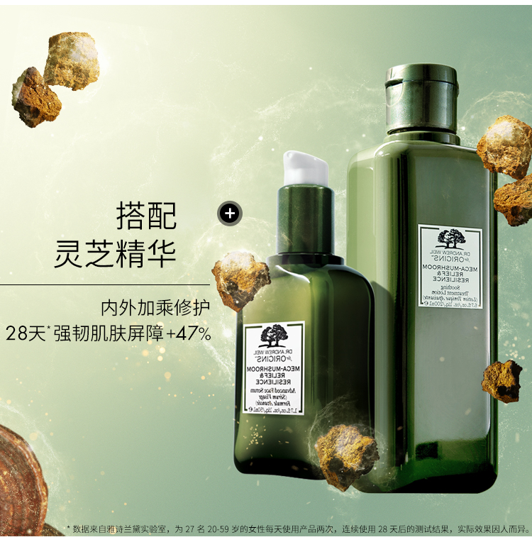 origins 悦木之源菌菇水爽肤水200ml 灵芝焕能精华霜50ml 泥娃娃面膜