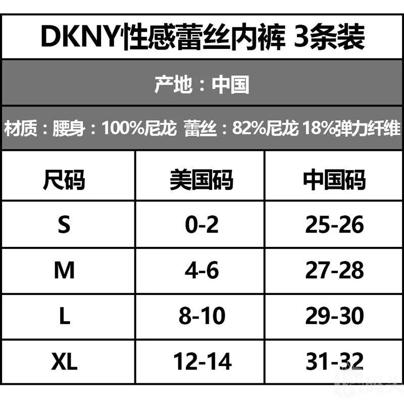 内衣m码是多大_衣服m码是多大(2)