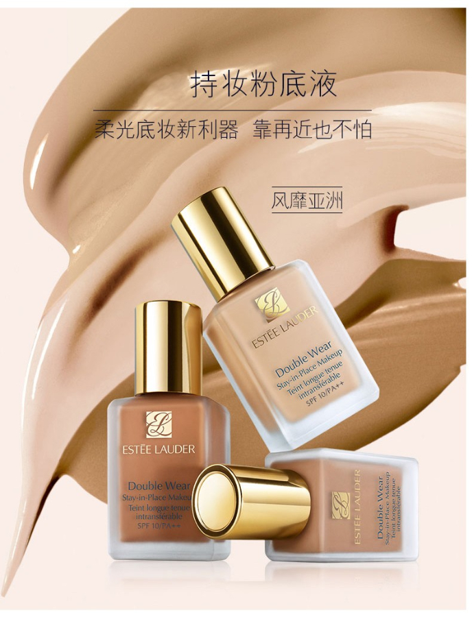 esteelauder美國雅詩蘭黛沁水粉底液2w0spf15pa6430ml