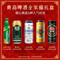 青岛啤酒所有种类图片图片